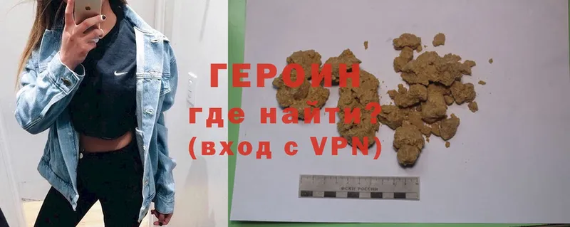 ГЕРОИН Heroin  hydra tor  Можайск 